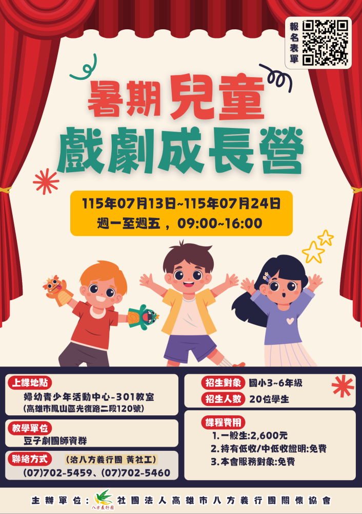 高雄市 鳳山區