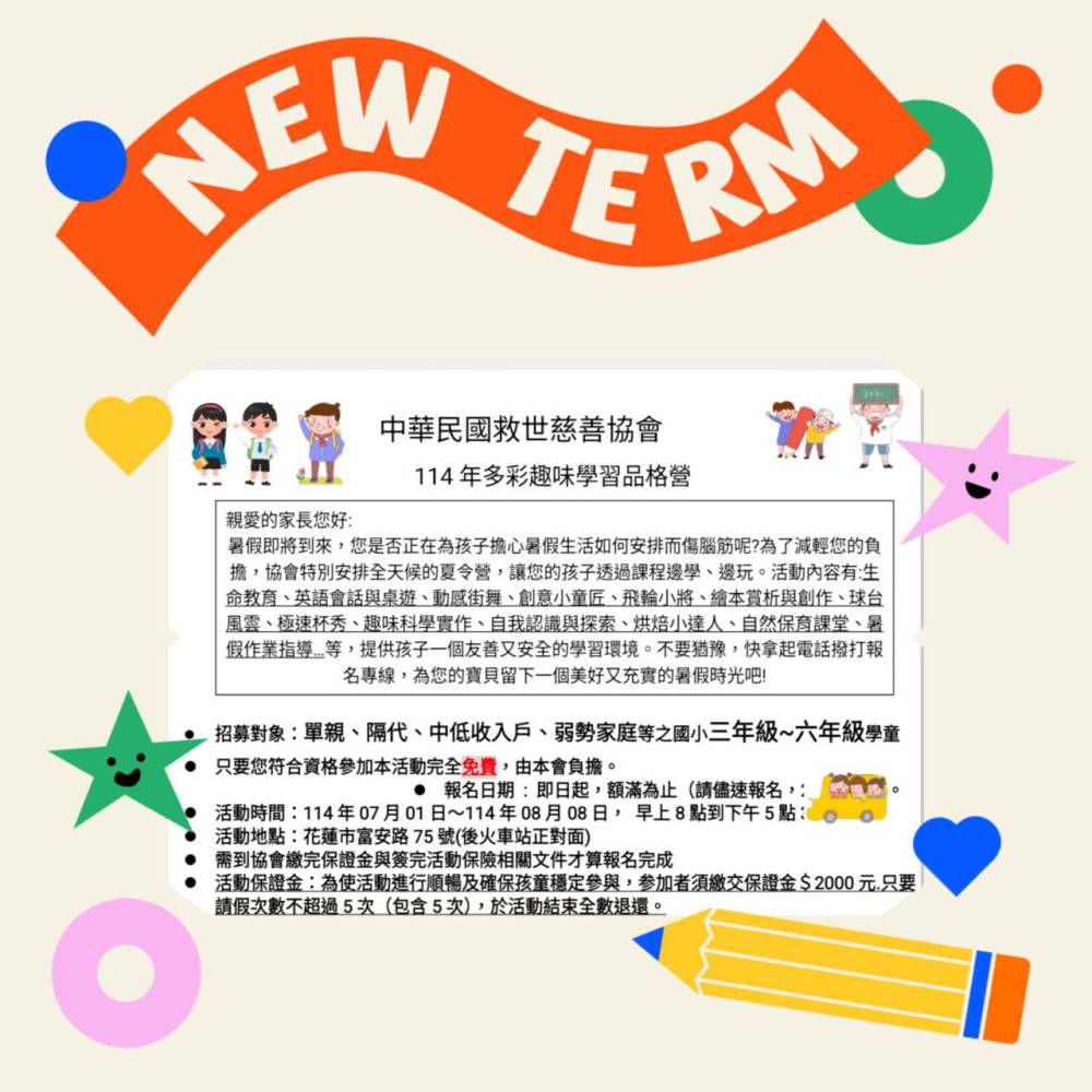 花蓮縣 花蓮市